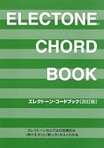 実用ポピュラー音楽編曲法 上下巻　編纂:川上源一　発行:ヤマハ音楽振興会 ヤマハ】 ポピュラー音楽編曲大全～基礎知識からオーケスト